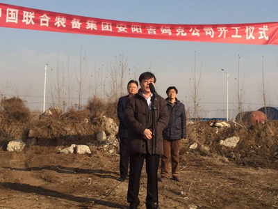 安陽吉姆克新廠房開工儀式領導致辭