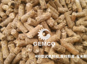 400型顆粒機試機顆粒 400型顆粒機試機顆粒