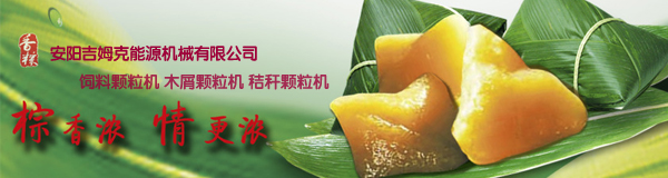 吉姆克能源機械祝您節(jié)日快樂 吉姆克能源機械祝您節(jié)日快樂