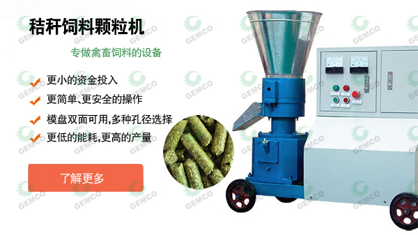 秸稈飼料顆粒機(jī) 秸稈飼料顆粒機(jī)
