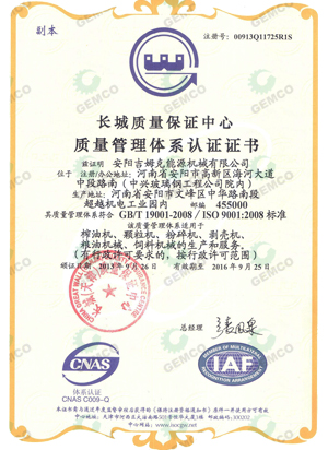ISO9001質(zhì)量認(rèn)證 ISO9001質(zhì)量認(rèn)證