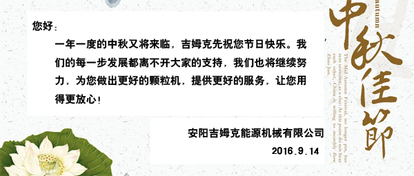 吉姆克祝大家節日快樂 吉姆克祝大家節日快樂