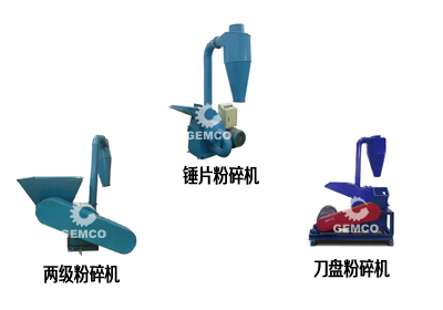 粉碎機(jī) 粉碎機(jī)