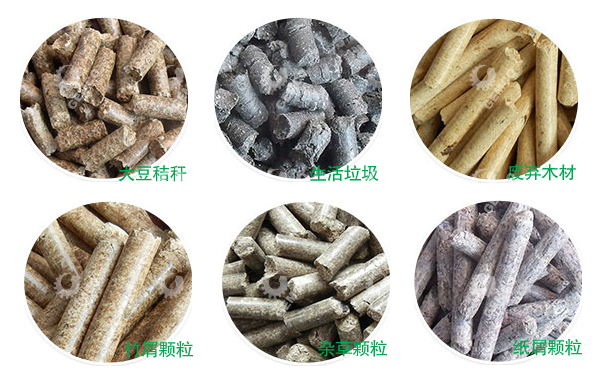 秸稈燃料顆粒機壓制顆粒展示 秸稈燃料顆粒機壓制顆粒展示