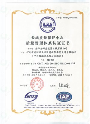 ISO9001|JCC
